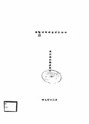 棉纺机械调查记分标准