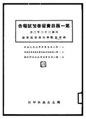 第一届自费留学考试报告
