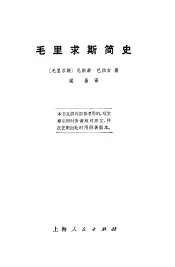 毛里求斯简史