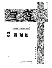 盍旦