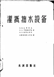 灌溉抽水设备