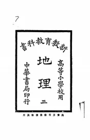 地理