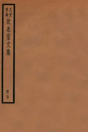 饮冰室文集  75