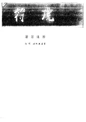 虎符