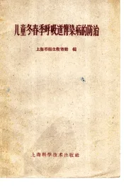 儿童冬春季呼吸道传染病的防治