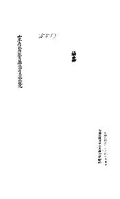 山东省政府教育厅近四年来施政概况