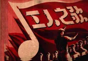 工人之歌