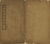 湘潭縣地理圖說