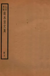 饮冰室文集  15