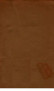 夹竹桃顶针千家诗山歌