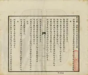 新疆水利會第一期報告書