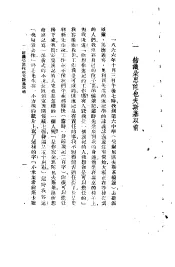 托尔斯泰与朵思陀也夫斯基  苦斗的作家生活