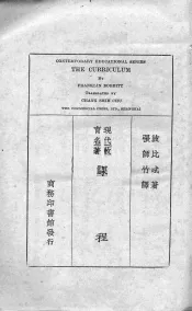 现代教育名著  课程