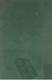 中国边疆丛书  第1辑  2  吉林通志  2