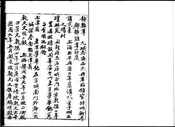 注续通鉴地理 不分卷