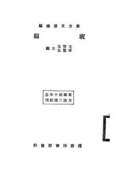祝福
