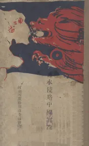 日本侵略中国实录