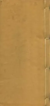 楊維斗先生手訂王文恪公家藏未刻稿   不分卷