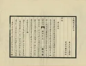 三峽通志