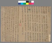 P.3116 出家赞一本 十二时