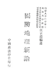 国防地理新论