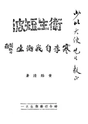 卫生短波寒季自我卫生