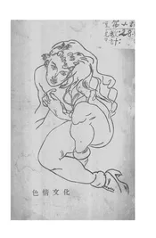 色情文化