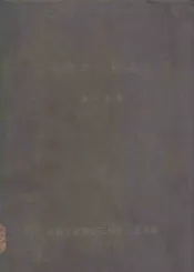 无线电工业产品目录  第1分册