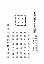 侦探小说  卫生俱乐部