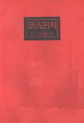 呐喊