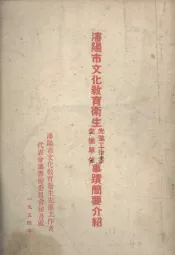 沈阳市文化教育卫生先进单位、先进工作者名单