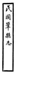 鞏縣誌（卷十二）