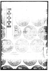 吴中水利书
