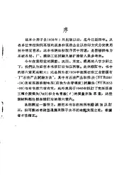 高压电气设备绝缘预防性试验方法  修订第2版
