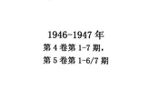 燕大基督教团契旬刊