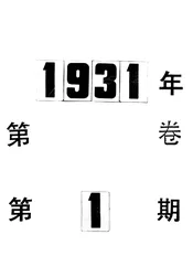 中央导报
