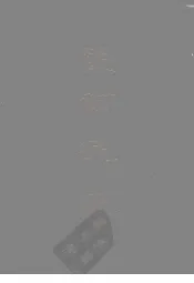 畿辅通志  16