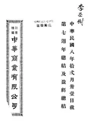 日里棉兰中华商业有限公司