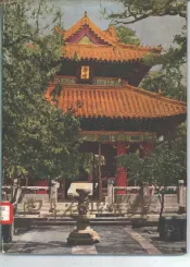 曲阜名胜古迹
