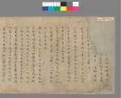 P.2627 史记管蔡世家第五 史记伯夷列传第一 史记燕召公世