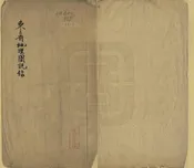 東三省地理圖說錄