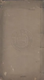 晉書地理志新補正 五卷