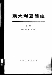 澳大利亚简史  下