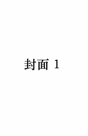 中华归主