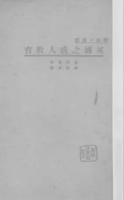 英国之成人教育