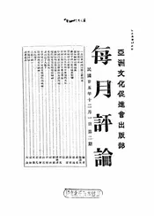每月评论
