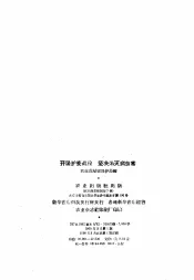 开展护麦战役坚决消灭病虫害