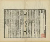 湖北通志