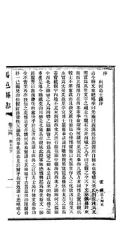 馬邑縣誌（卷四）