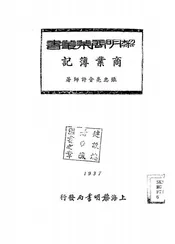 商业簿记
